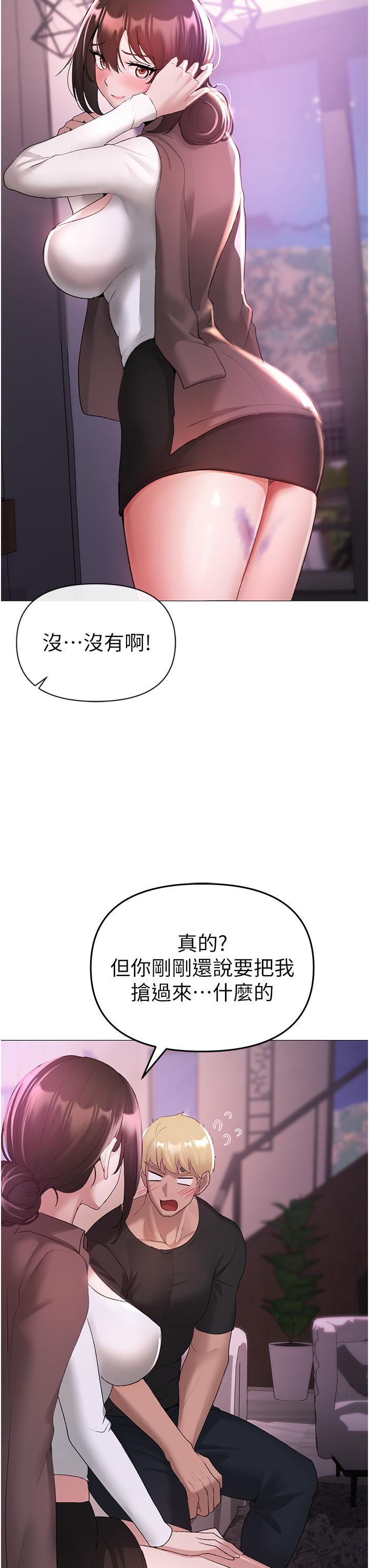《↖㊣煞氣a猛男㊣↘》漫画 第7話-你未來老婆我收下了