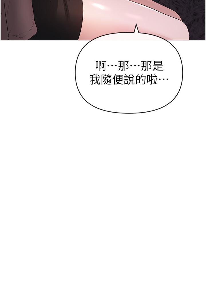 《↖㊣煞氣a猛男㊣↘》漫画 第7話-你未來老婆我收下了
