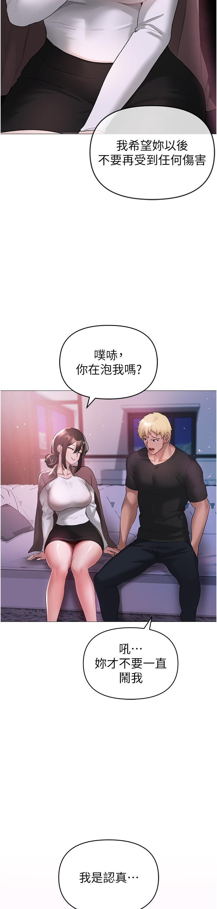 《↖㊣煞氣a猛男㊣↘》漫画 第7話-你未來老婆我收下了