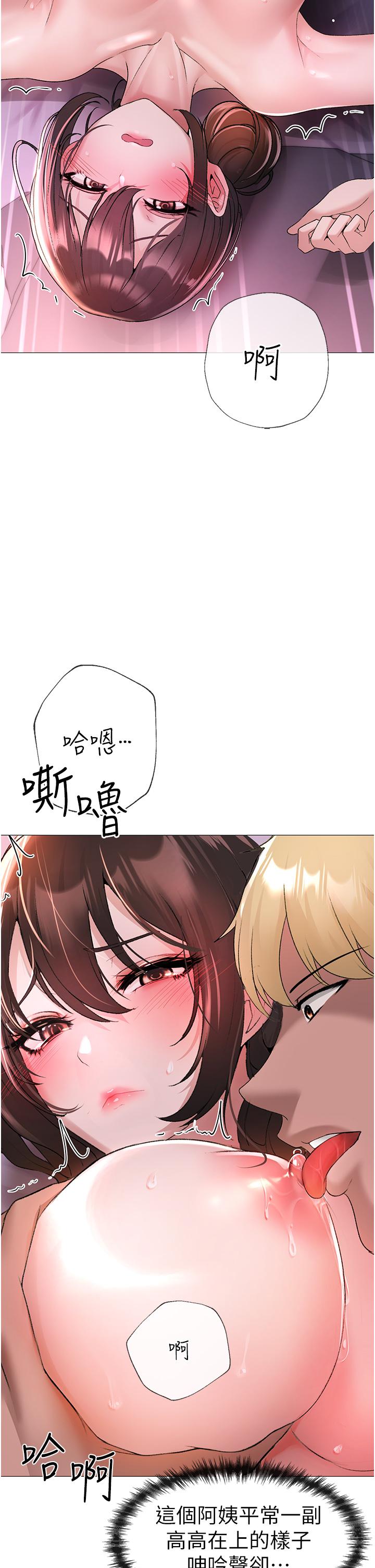 《↖㊣煞氣a猛男㊣↘》漫画 第7話-你未來老婆我收下了