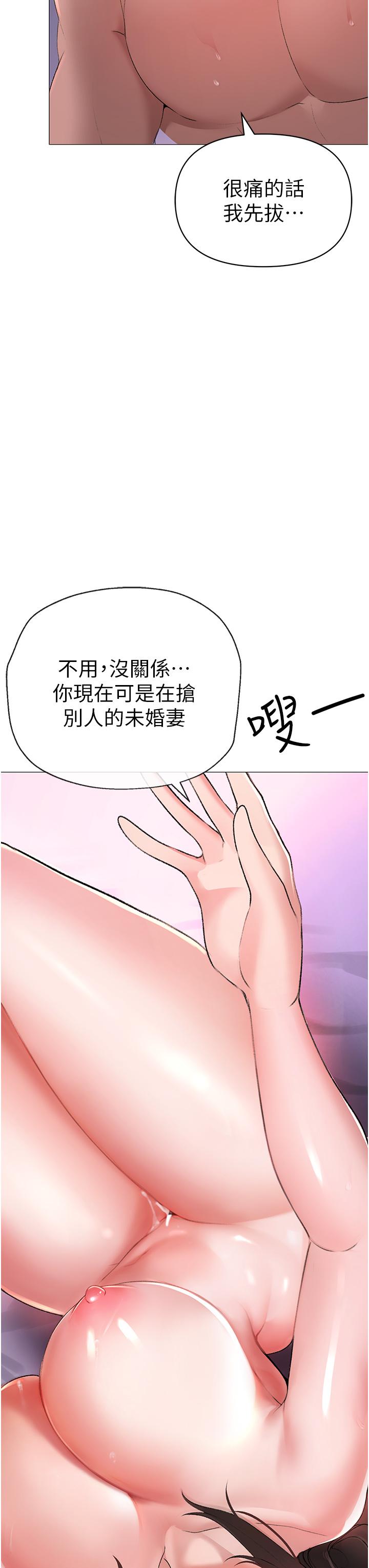 《↖㊣煞氣a猛男㊣↘》漫画 第7話-你未來老婆我收下了