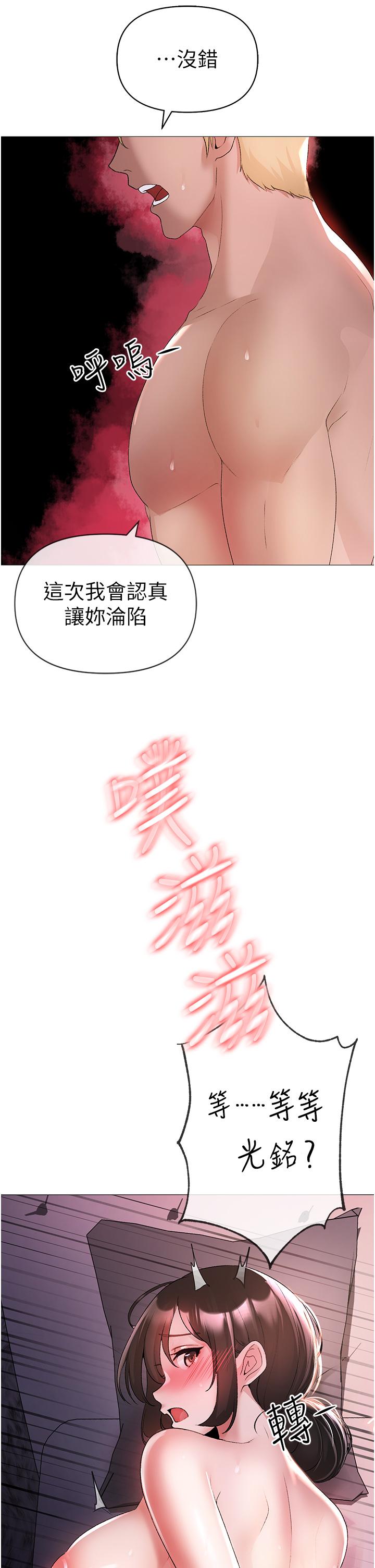 《↖㊣煞氣a猛男㊣↘》漫画 第7話-你未來老婆我收下了