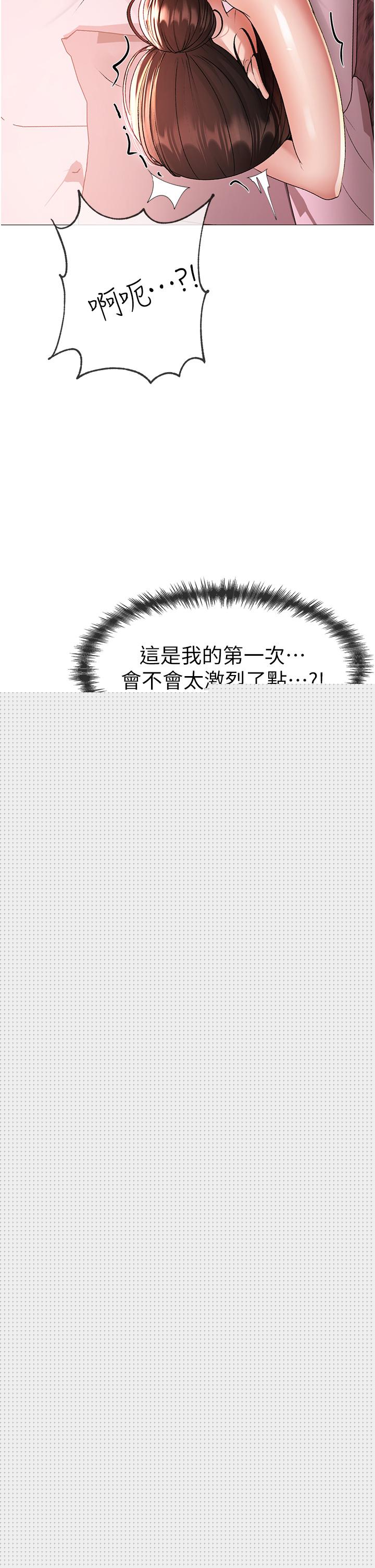 《↖㊣煞氣a猛男㊣↘》漫画 第8話-熟女學姐內射初體驗