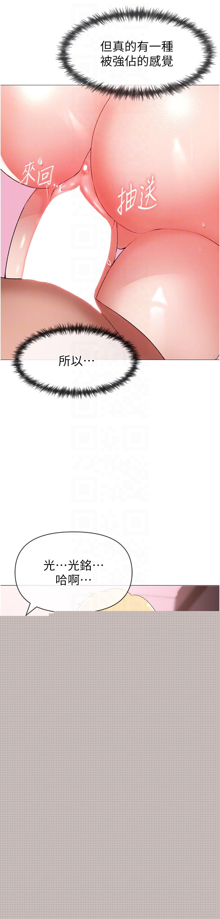 《↖㊣煞氣a猛男㊣↘》漫画 第8話-熟女學姐內射初體驗
