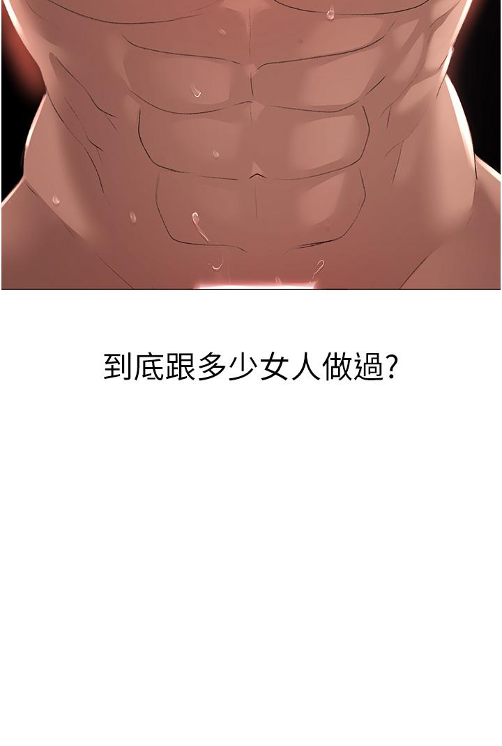 《↖㊣煞氣a猛男㊣↘》漫画 第8話-熟女學姐內射初體驗