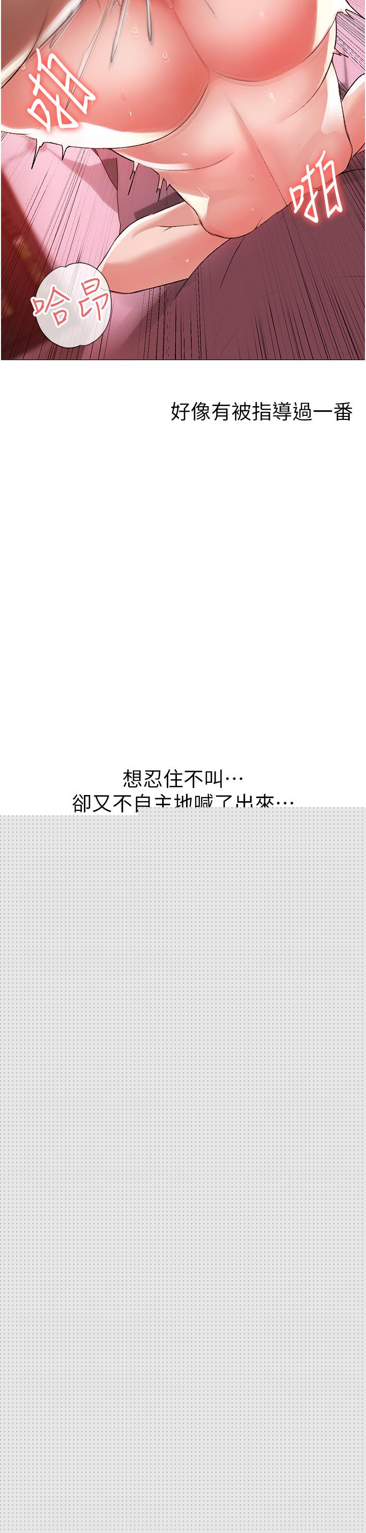 《↖㊣煞氣a猛男㊣↘》漫画 第8話-熟女學姐內射初體驗