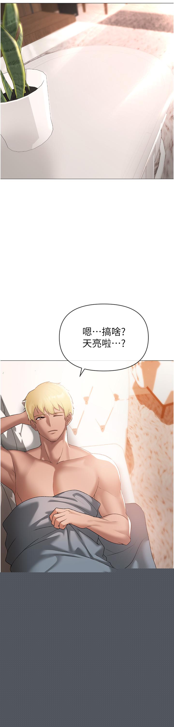 《↖㊣煞氣a猛男㊣↘》漫画 第8話-熟女學姐內射初體驗