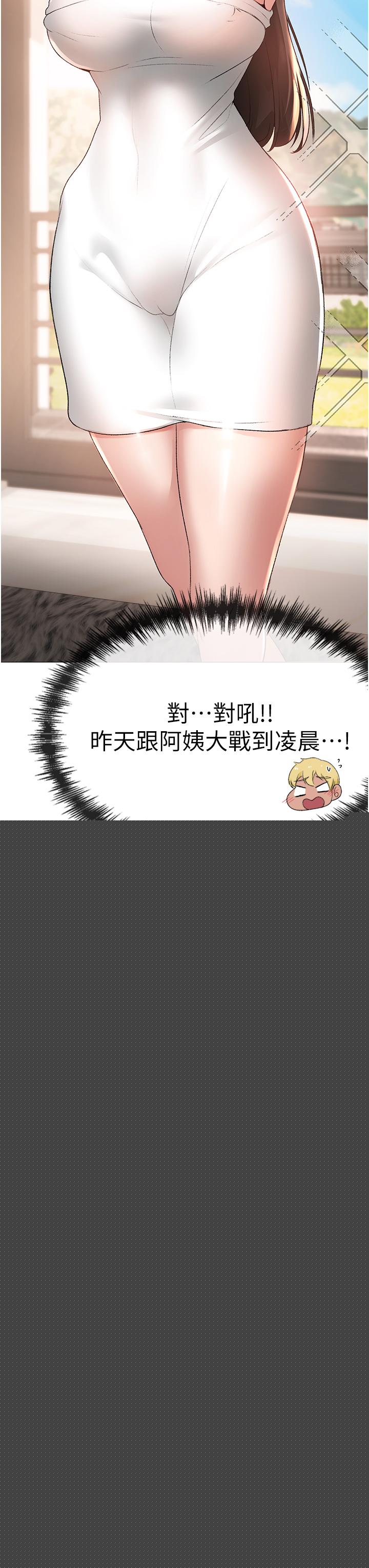 《↖㊣煞氣a猛男㊣↘》漫画 第8話-熟女學姐內射初體驗