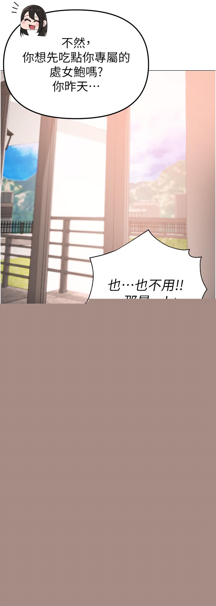 《↖㊣煞氣a猛男㊣↘》漫画 第8話-熟女學姐內射初體驗