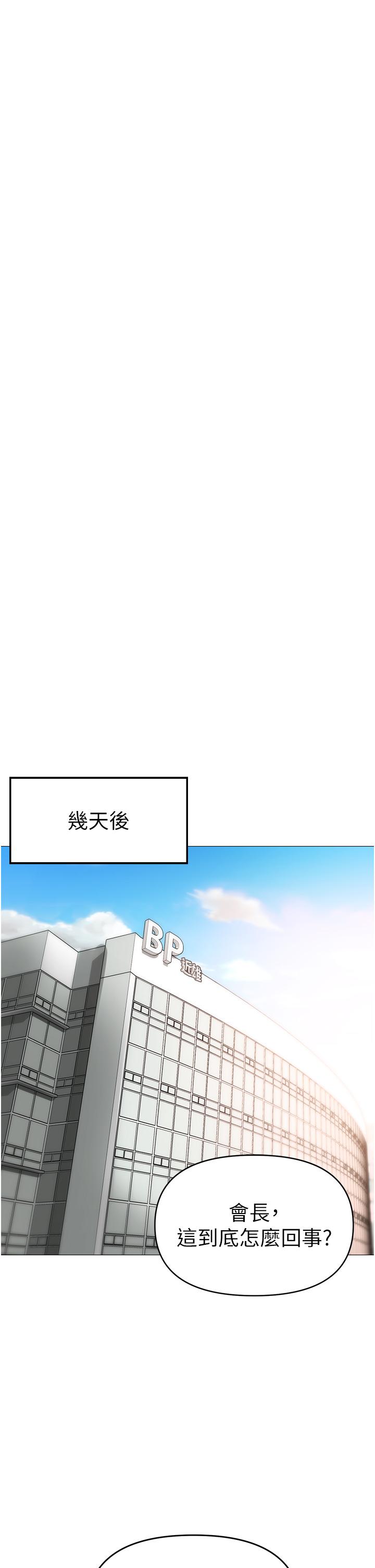 《↖㊣煞氣a猛男㊣↘》漫画 第8話-熟女學姐內射初體驗