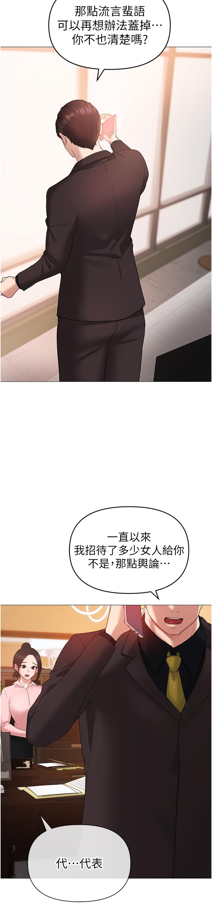 《↖㊣煞氣a猛男㊣↘》漫画 第8話-熟女學姐內射初體驗