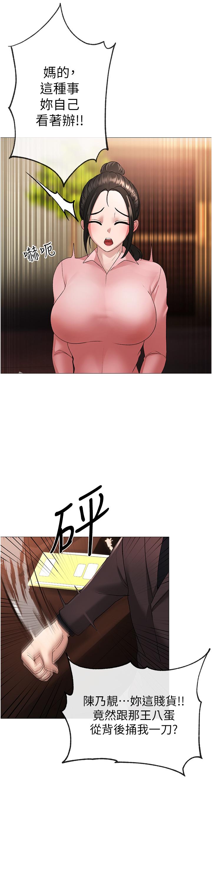 《↖㊣煞氣a猛男㊣↘》漫画 第8話-熟女學姐內射初體驗