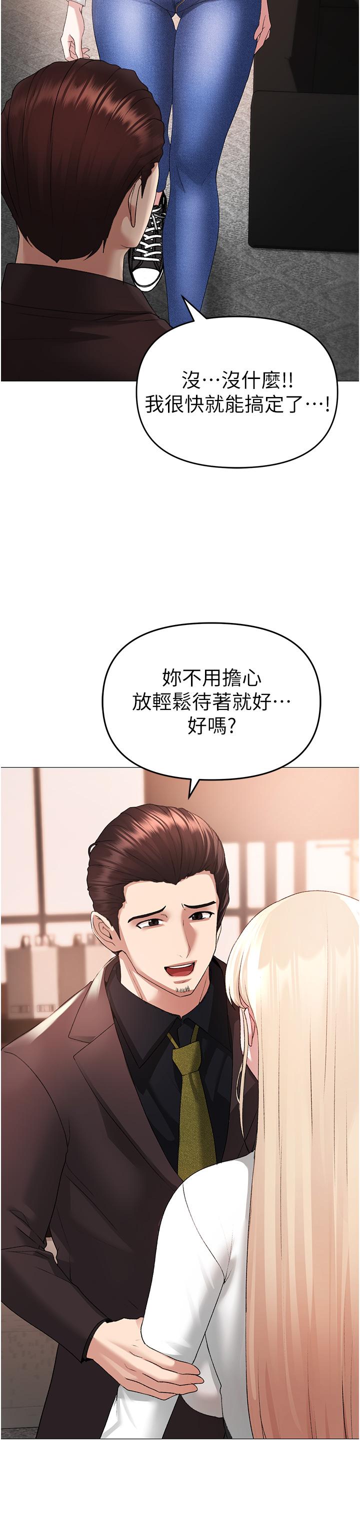 《↖㊣煞氣a猛男㊣↘》漫画 第8話-熟女學姐內射初體驗