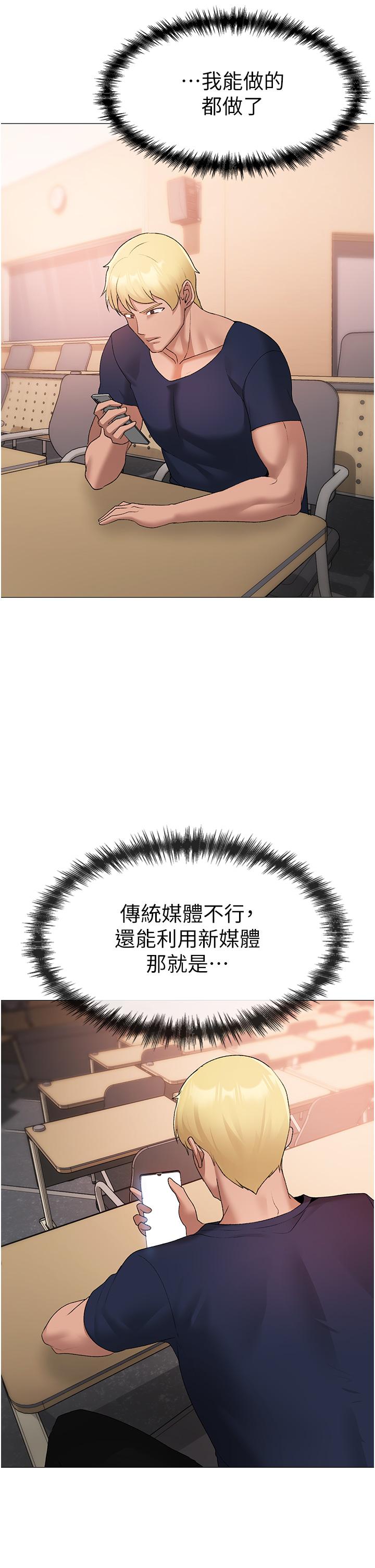 《↖㊣煞氣a猛男㊣↘》漫画 第8話-熟女學姐內射初體驗