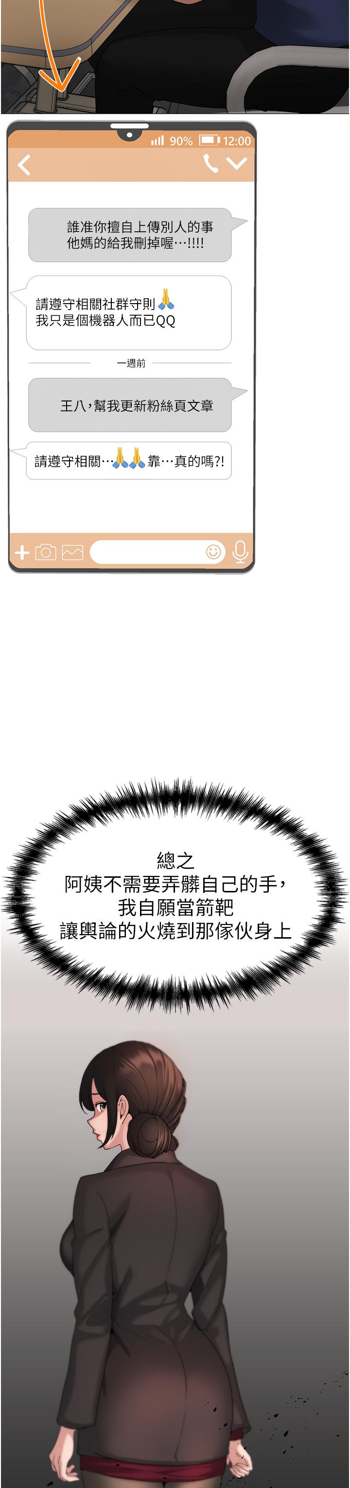 《↖㊣煞氣a猛男㊣↘》漫画 第8話-熟女學姐內射初體驗