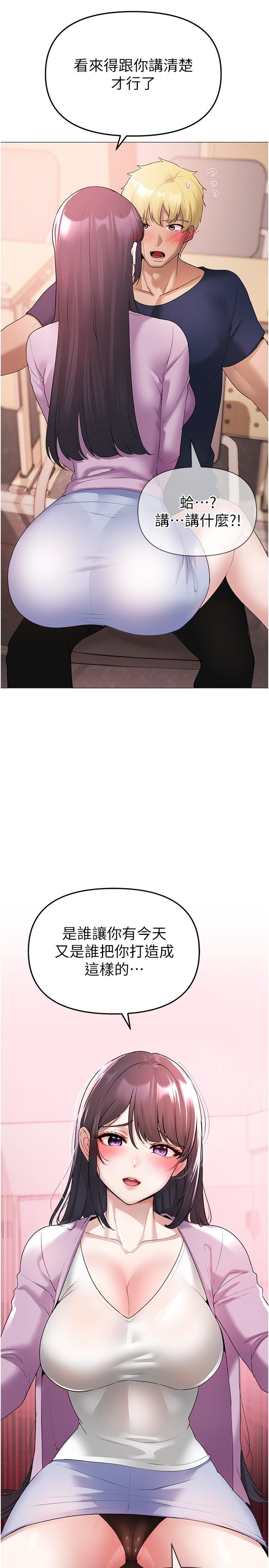《↖㊣煞氣a猛男㊣↘》漫画 第9話-妳是我的一號肉便器