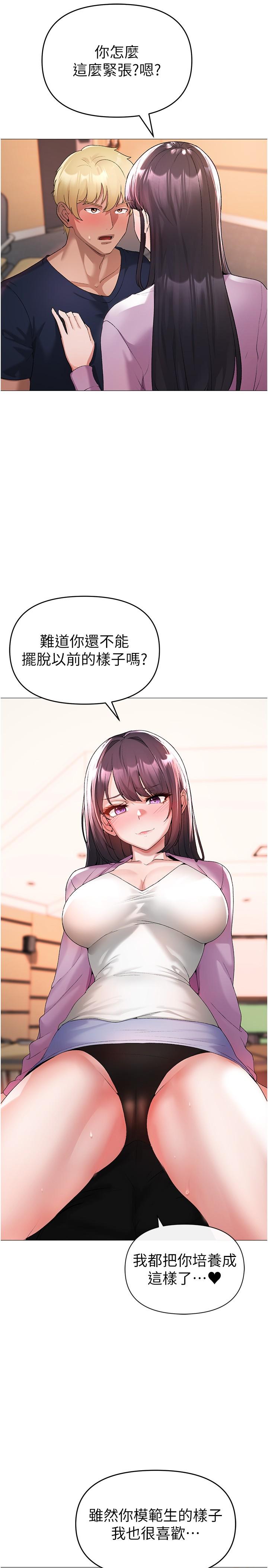 《↖㊣煞氣a猛男㊣↘》漫画 第9話-妳是我的一號肉便器