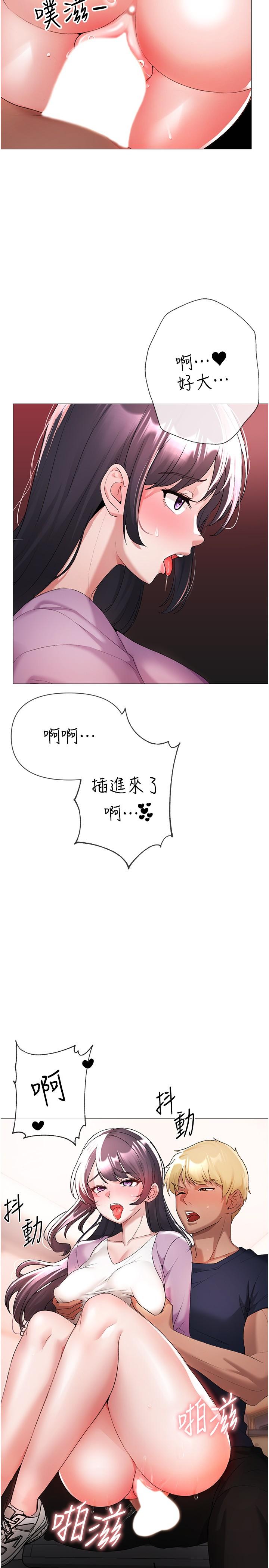 《↖㊣煞氣a猛男㊣↘》漫画 第9話-妳是我的一號肉便器