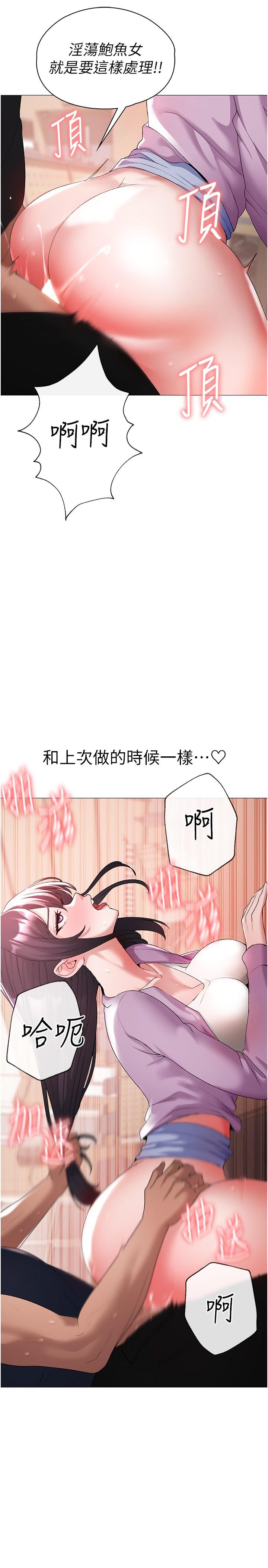 《↖㊣煞氣a猛男㊣↘》漫画 第9話-妳是我的一號肉便器