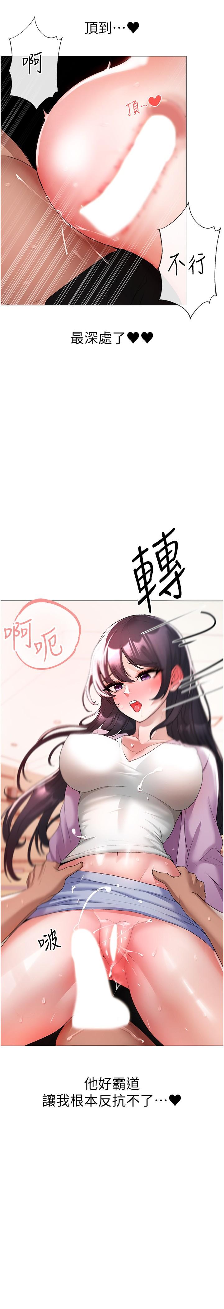 《↖㊣煞氣a猛男㊣↘》漫画 第9話-妳是我的一號肉便器