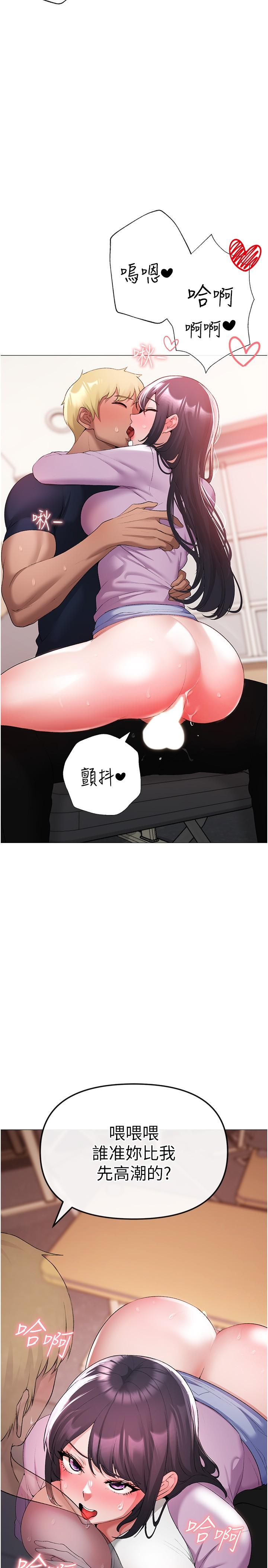 《↖㊣煞氣a猛男㊣↘》漫画 第9話-妳是我的一號肉便器