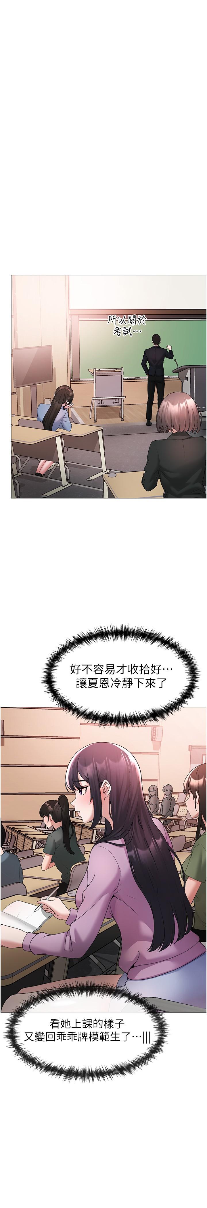 《↖㊣煞氣a猛男㊣↘》漫画 第9話-妳是我的一號肉便器