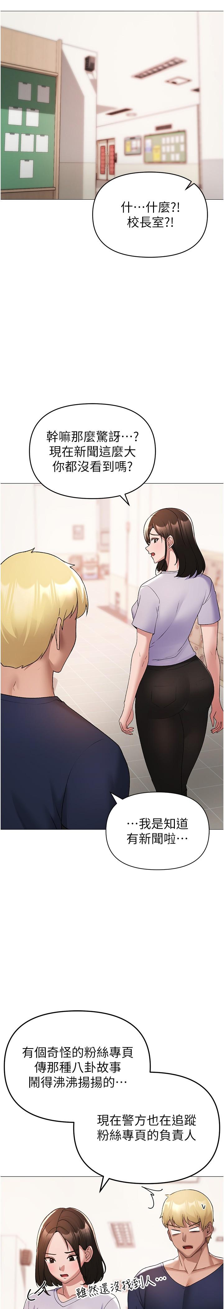 《↖㊣煞氣a猛男㊣↘》漫画 第9話-妳是我的一號肉便器