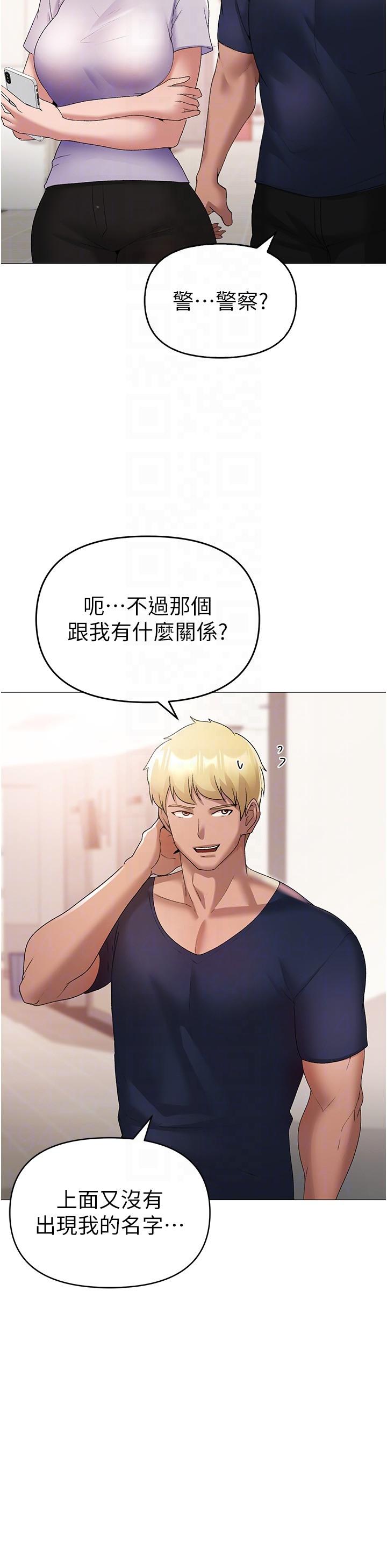 《↖㊣煞氣a猛男㊣↘》漫画 第9話-妳是我的一號肉便器