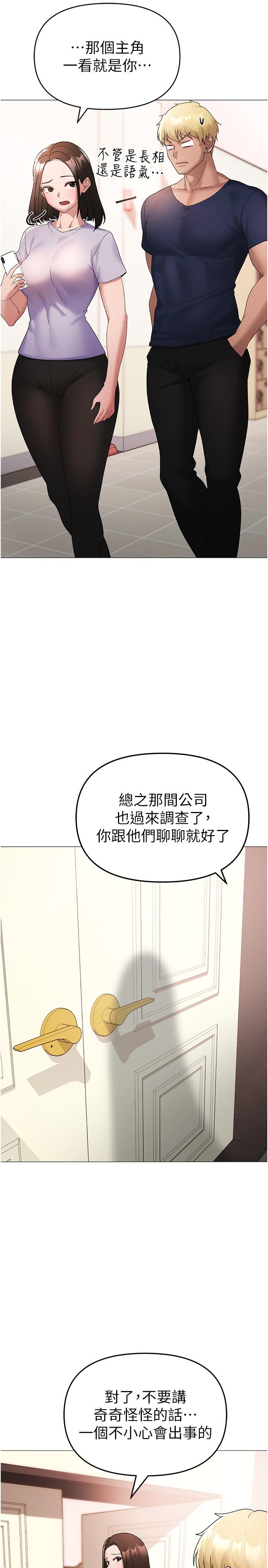 《↖㊣煞氣a猛男㊣↘》漫画 第9話-妳是我的一號肉便器