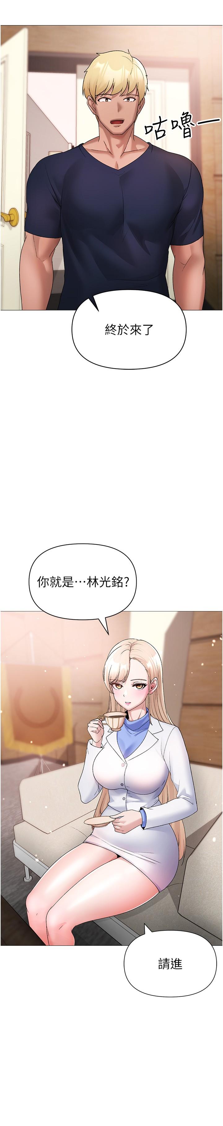 《↖㊣煞氣a猛男㊣↘》漫画 第9話-妳是我的一號肉便器