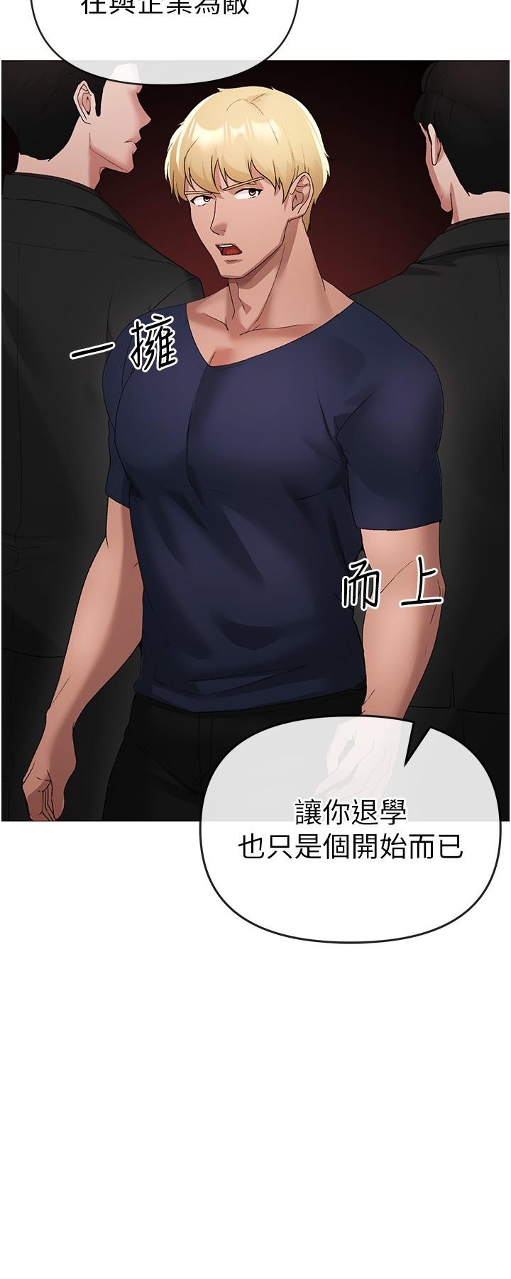 《↖㊣煞氣a猛男㊣↘》漫画 第9話-妳是我的一號肉便器