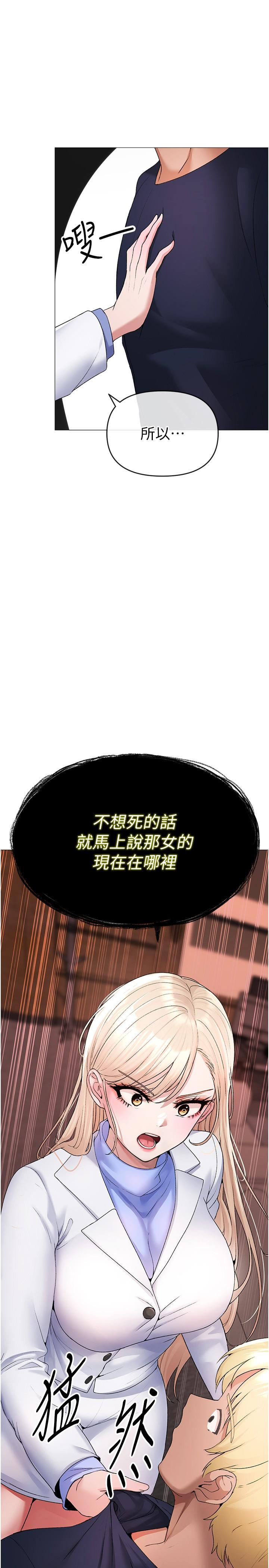 《↖㊣煞氣a猛男㊣↘》漫画 第10話-葛格，來釐清上下關係吧