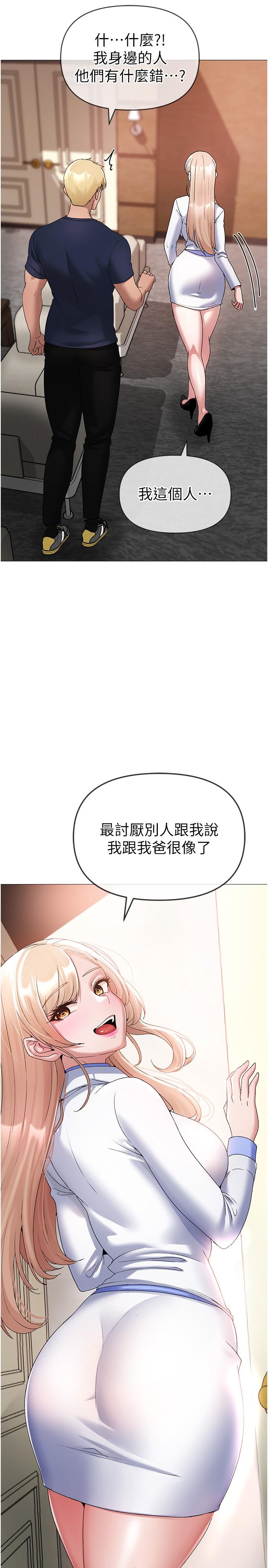 《↖㊣煞氣a猛男㊣↘》漫画 第10話-葛格，來釐清上下關係吧