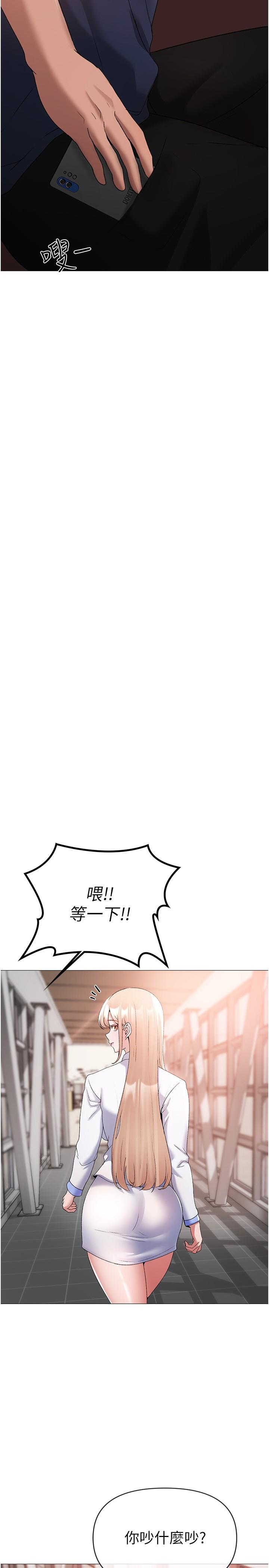 《↖㊣煞氣a猛男㊣↘》漫画 第10話-葛格，來釐清上下關係吧