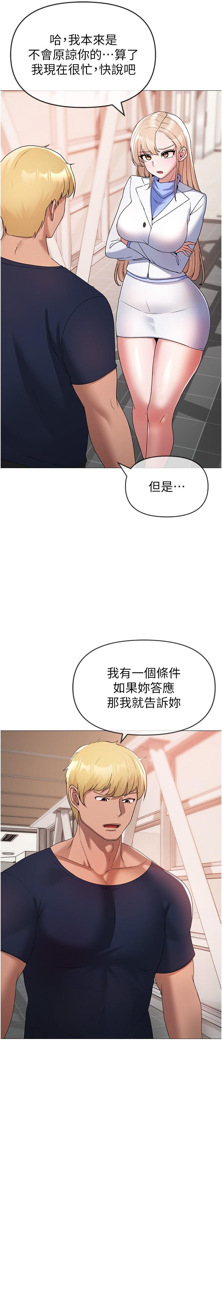 《↖㊣煞氣a猛男㊣↘》漫画 第10話-葛格，來釐清上下關係吧