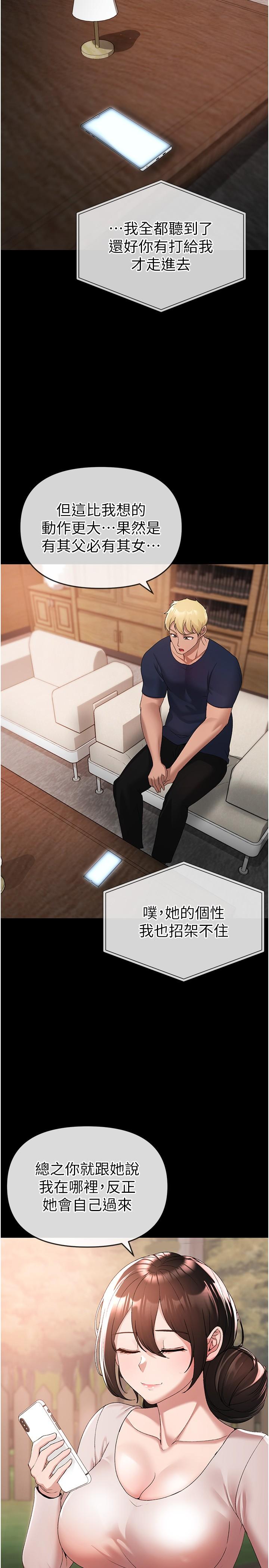 《↖㊣煞氣a猛男㊣↘》漫画 第10話-葛格，來釐清上下關係吧