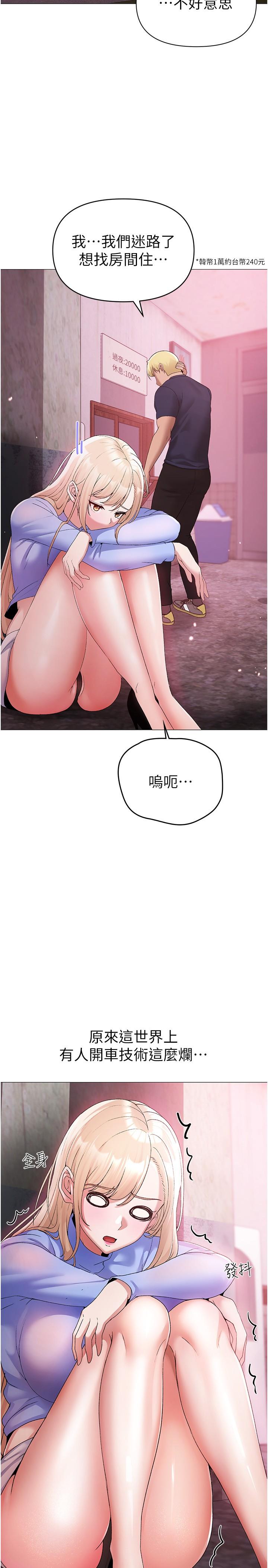 《↖㊣煞氣a猛男㊣↘》漫画 第10話-葛格，來釐清上下關係吧