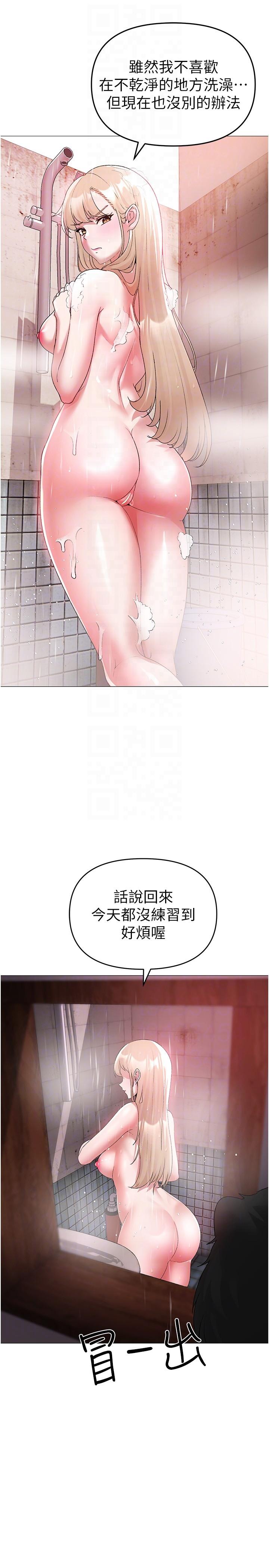 《↖㊣煞氣a猛男㊣↘》漫画 第10話-葛格，來釐清上下關係吧