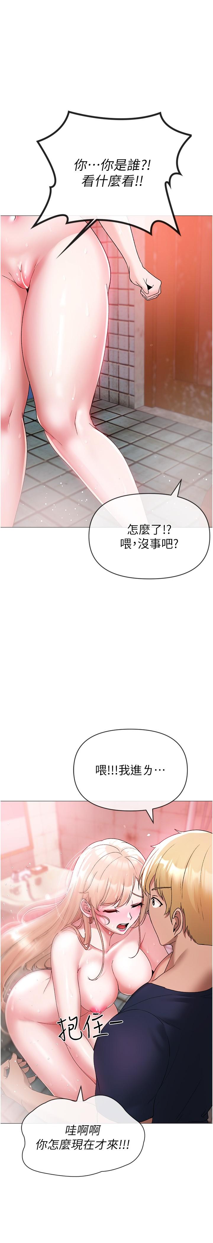 《↖㊣煞氣a猛男㊣↘》漫画 第10話-葛格，來釐清上下關係吧