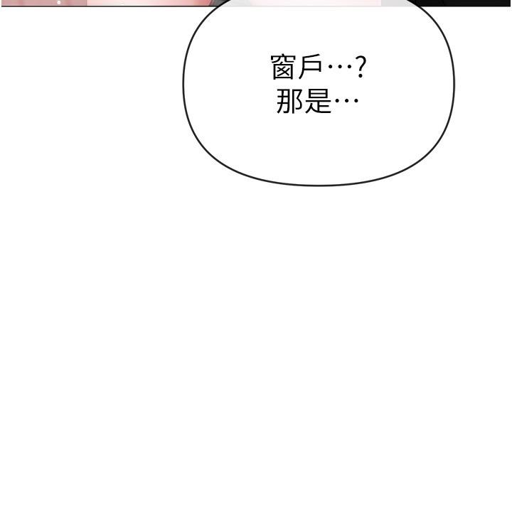 《↖㊣煞氣a猛男㊣↘》漫画 第10話-葛格，來釐清上下關係吧