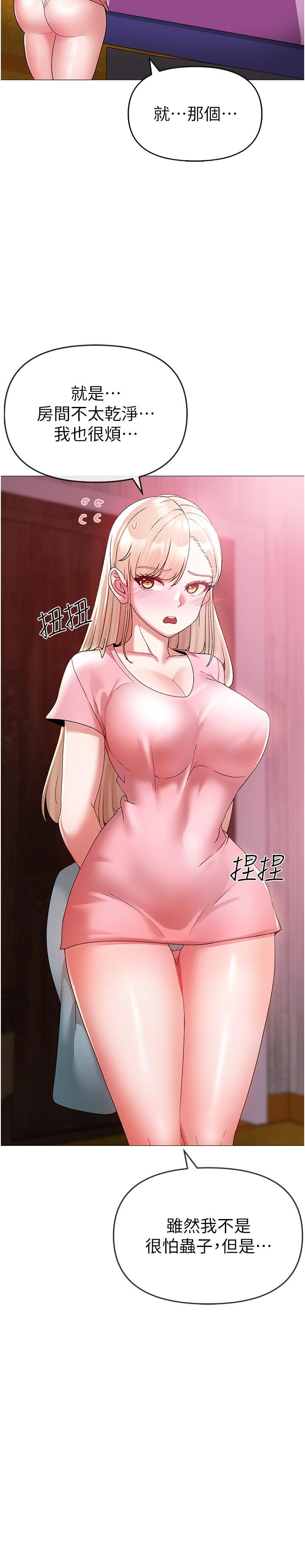 《↖㊣煞氣a猛男㊣↘》漫画 第10話-葛格，來釐清上下關係吧