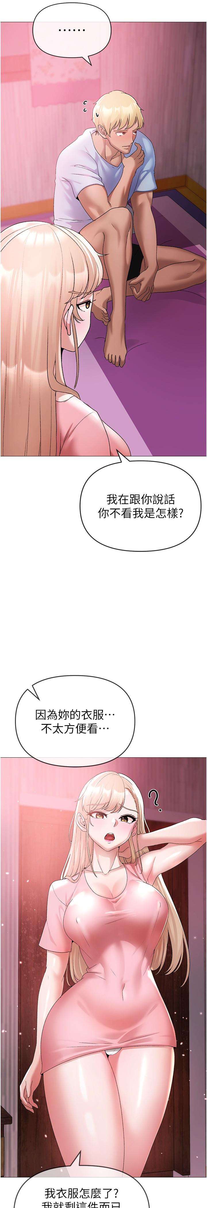 《↖㊣煞氣a猛男㊣↘》漫画 第10話-葛格，來釐清上下關係吧