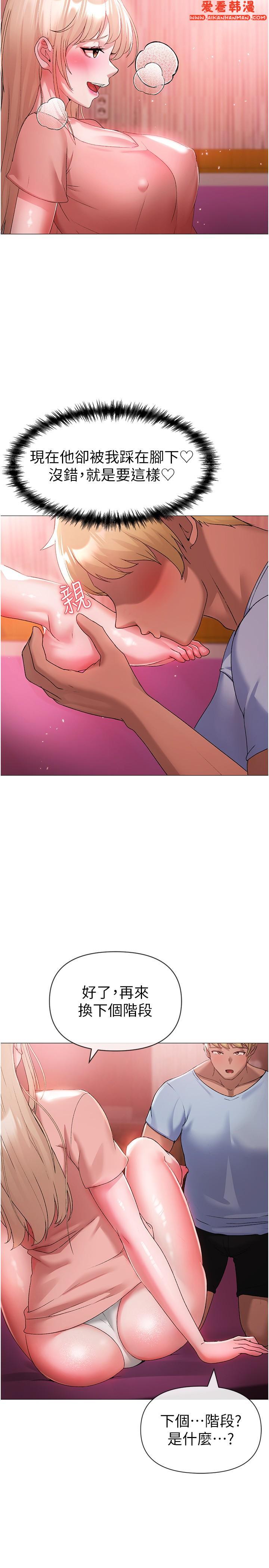 《↖㊣煞氣a猛男㊣↘》漫画 第11話-臭婊子，把腿打開