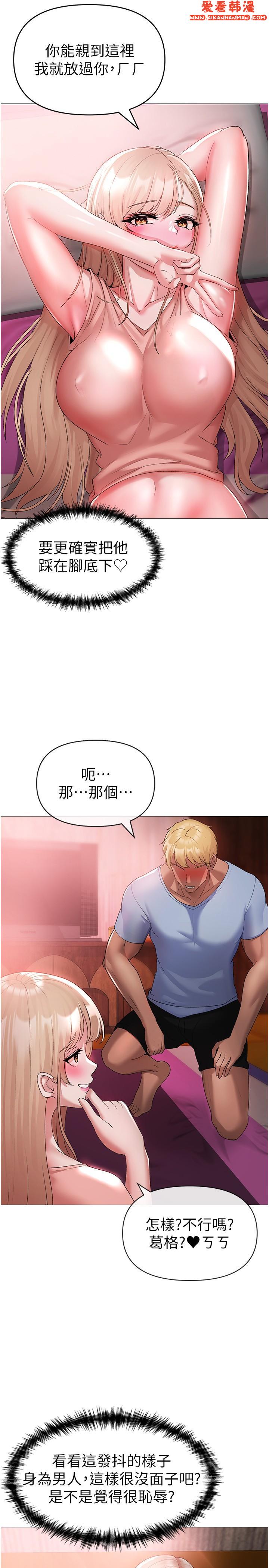 《↖㊣煞氣a猛男㊣↘》漫画 第11話-臭婊子，把腿打開