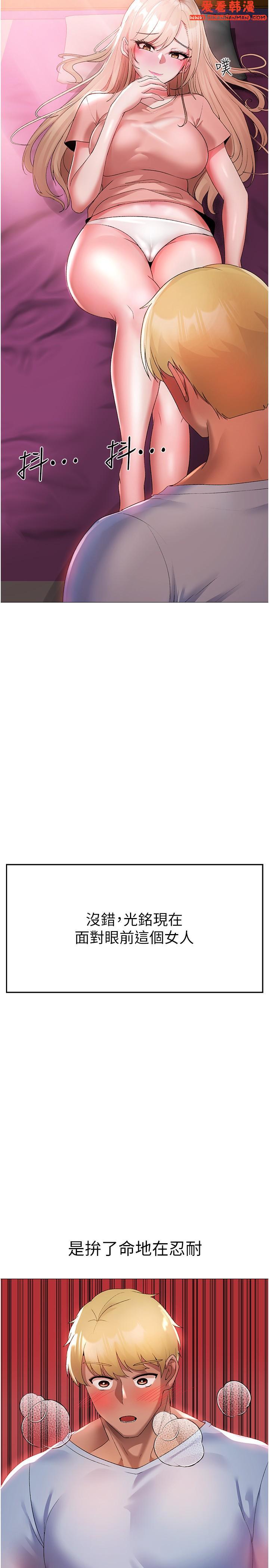 《↖㊣煞氣a猛男㊣↘》漫画 第11話-臭婊子，把腿打開
