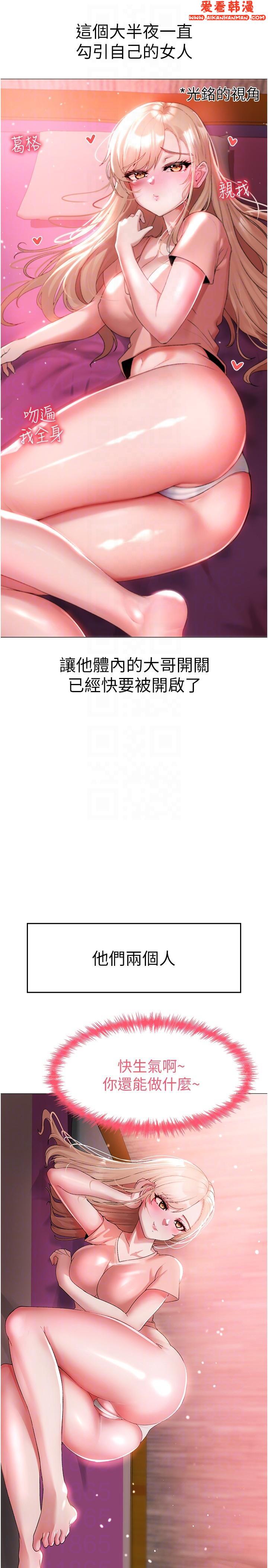 《↖㊣煞氣a猛男㊣↘》漫画 第11話-臭婊子，把腿打開