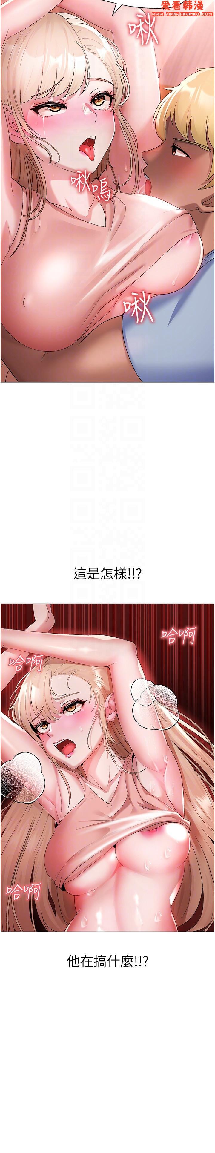 《↖㊣煞氣a猛男㊣↘》漫画 第11話-臭婊子，把腿打開