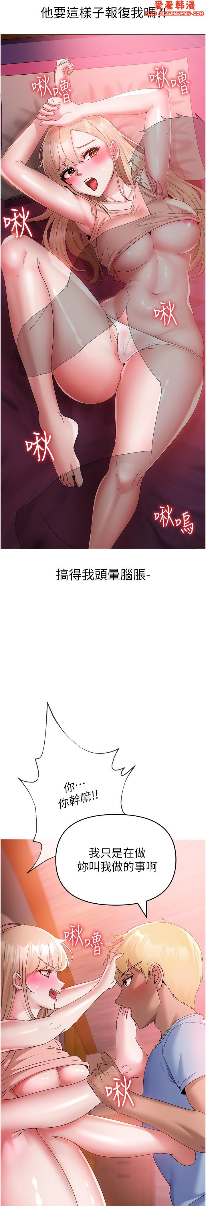 《↖㊣煞氣a猛男㊣↘》漫画 第11話-臭婊子，把腿打開