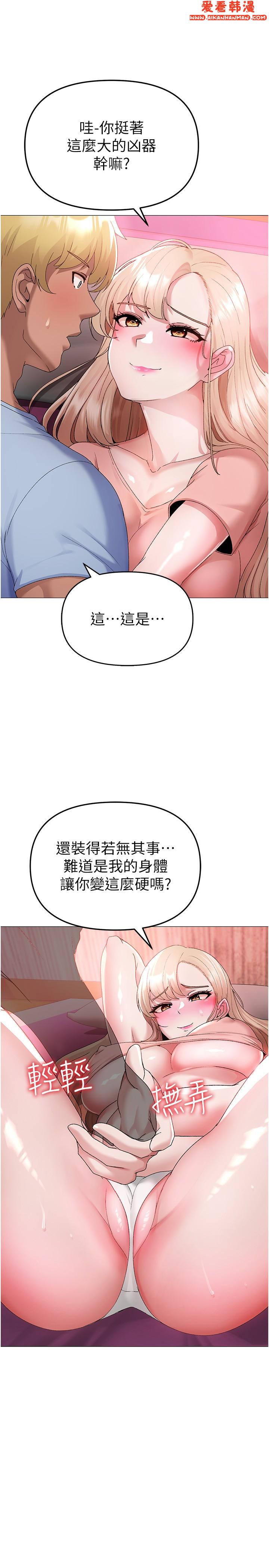 《↖㊣煞氣a猛男㊣↘》漫画 第11話-臭婊子，把腿打開
