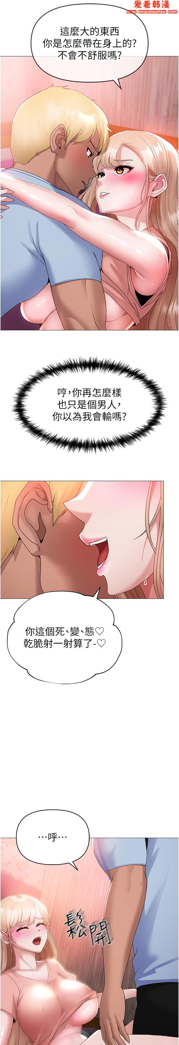 《↖㊣煞氣a猛男㊣↘》漫画 第11話-臭婊子，把腿打開